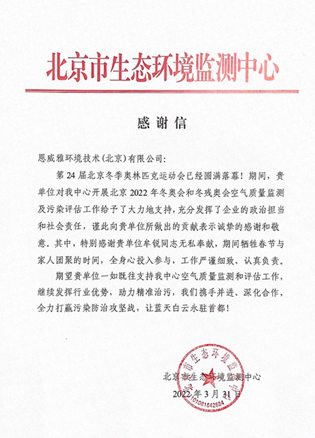 lettre_envea_china